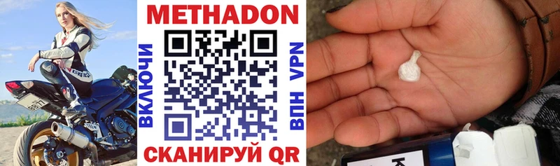 Метадон мёд  гидра ONION  Цивильск 